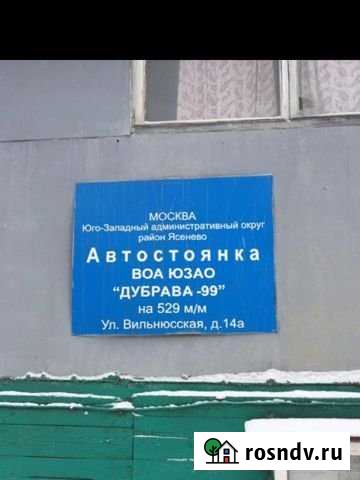 Гараж 20 м² в аренду в Москве Москва - изображение 1