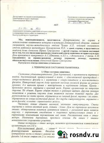 Коттедж 412.7 м² на участке 16.4 сот. на продажу во Всеволожске Всеволожск - изображение 1