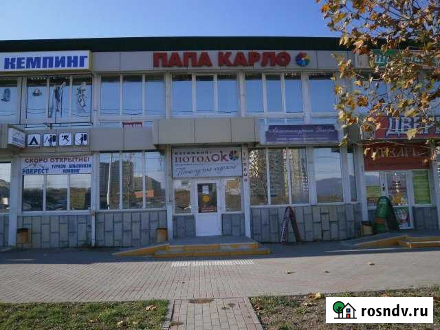 Помещение свободного назначения, 315 кв.м. Новороссийск - изображение 1