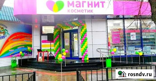 Магнит косметик с окупаемостью 8 лет Краснодар - изображение 1