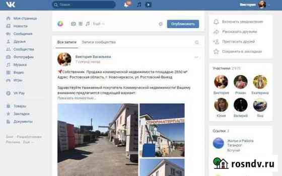 Сдам в аренду склад и территорию Новочеркасск