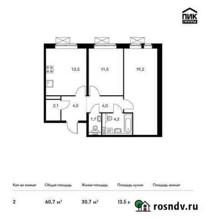 2-комнатная квартира, 60.7 м², 15/15 эт. на продажу в Балашихе Балашиха