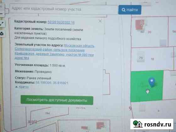 Дом 50 м² на участке 30 сот. на продажу в Солнечногорске Солнечногорск