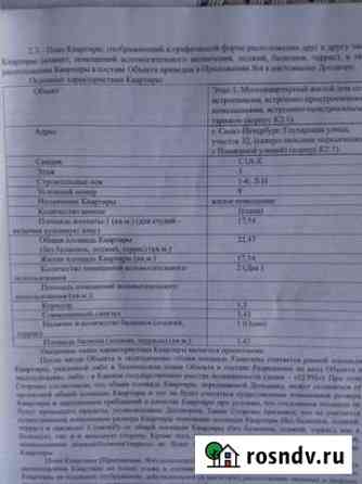 Квартира-студия, 25.9 м², 3/13 эт. на продажу в Санкт-Петербурге Санкт-Петербург