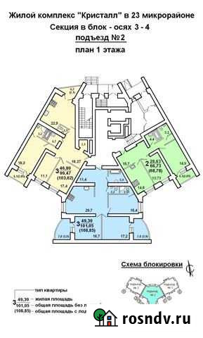 3-комнатная квартира, 103.6 м², 1/9 эт. на продажу в Череповце Череповец - изображение 1