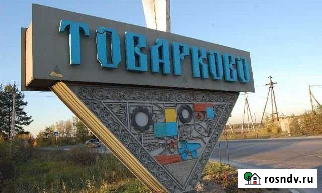 Участок ИЖС 20 сот. на продажу в Товарковском Товарковский - изображение 1