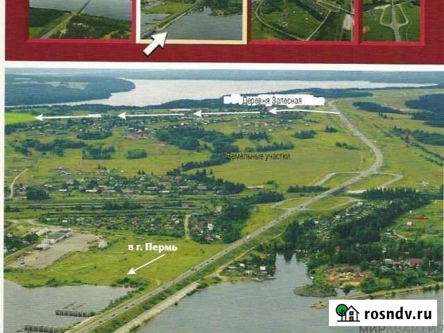 Участок СНТ, ДНП 13 сот. на продажу в Перми Пермь - изображение 1