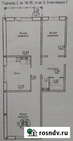 3-комнатная квартира, 87 м², 9/10 эт. на продажу в Новосибирске Новосибирск - изображение 1