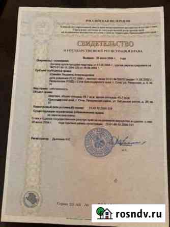 3-комнатная квартира, 70 м², 5/5 эт. на продажу в Сочи Сочи