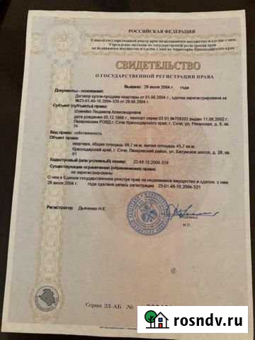 3-комнатная квартира, 70 м², 5/5 эт. на продажу в Сочи Сочи - изображение 1