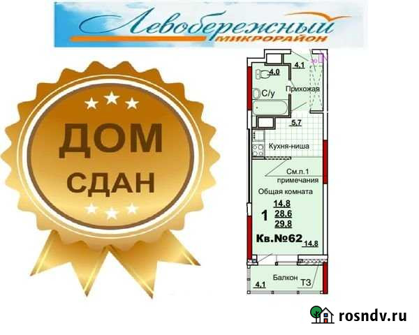 Квартира-студия, 29.8 м², 8/14 эт. на продажу в Туле Тула - изображение 1
