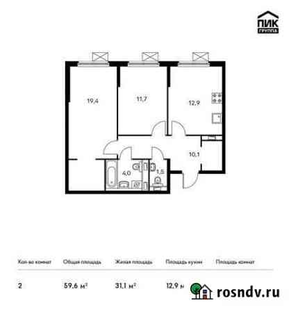 2-комнатная квартира, 59.6 м², 6/9 эт. на продажу в Ильинском Ильинское