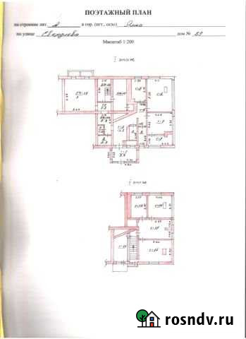 Помещение свободного назначения, 229.8 кв.м. Ялта - изображение 1