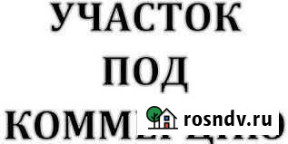 Участок промназначения 16 сот. на продажу в Пензе Пенза - изображение 1