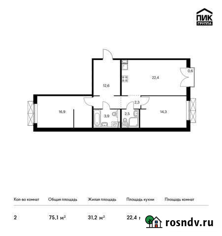 2-комнатная квартира, 75.1 м², 5/9 эт. на продажу в Московском Московской области Московский - изображение 1