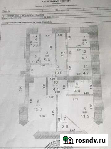 Продам помещение Нижний Новгород - изображение 1