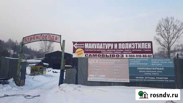 Помещение свободного назначения, 1100 кв.м. Новокузнецк - изображение 1