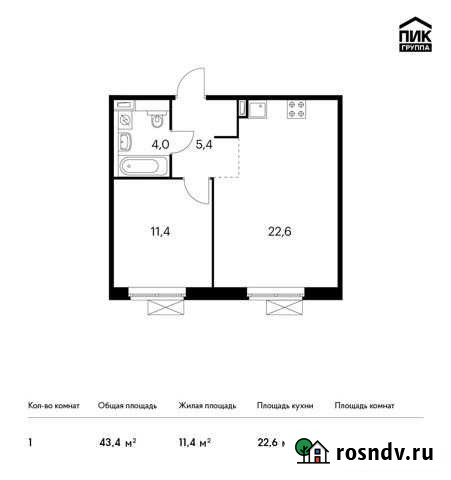 1-комнатная квартира, 43.4 м², 9/9 эт. на продажу в Ильинском Ильинское - изображение 1