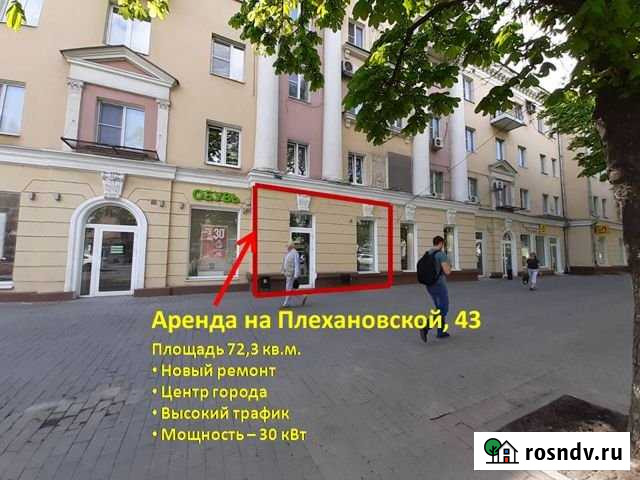 Торговое помещение, 72.3 кв.м. Воронеж - изображение 1