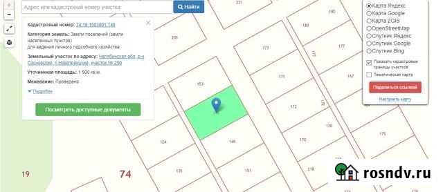 Участок ИЖС 15 сот. на продажу в Челябинске Челябинск - изображение 1