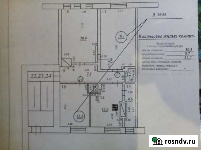 Комната 31 м² в 3-ком. кв., 2/2 эт. на продажу в Самаре Самара - изображение 1