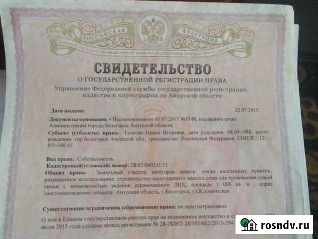 Участок ИЖС 10 сот. на продажу в Белогорске Амурской области Белогорск - изображение 1