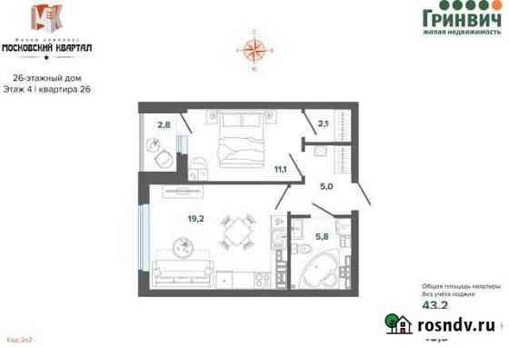 1-комнатная квартира, 43.2 м², 4/25 эт. на продажу в Екатеринбурге Екатеринбург