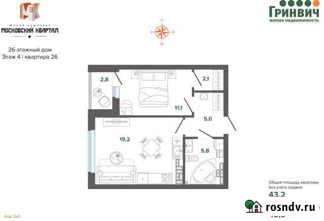 1-комнатная квартира, 43.2 м², 4/25 эт. на продажу в Екатеринбурге Екатеринбург - изображение 1