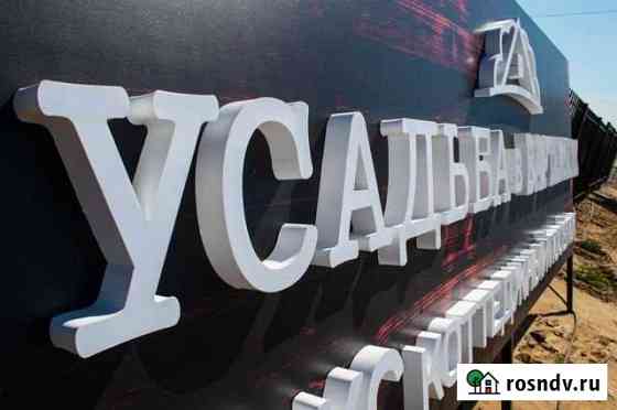 Участок ИЖС 9 сот. на продажу в Агалатово Агалатово