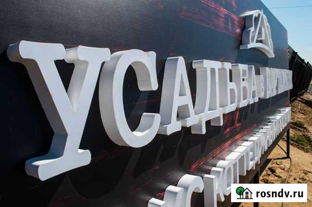 Участок ИЖС 9 сот. на продажу в Агалатово Агалатово - изображение 1