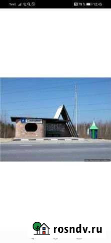 Дача 25 м² на участке 6 сот. на продажу в Излучинске Излучинск - изображение 1