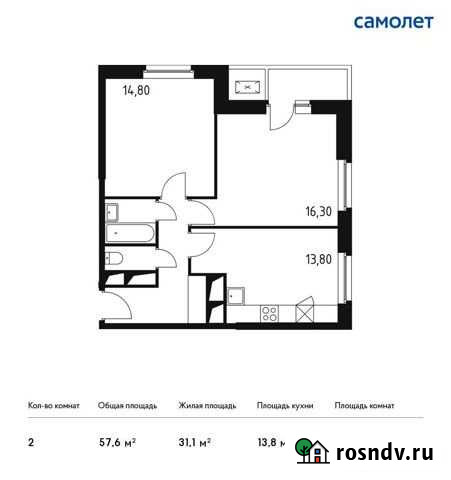 2-комнатная квартира, 57.6 м², 25/32 эт. на продажу в Одинцово Одинцово - изображение 1