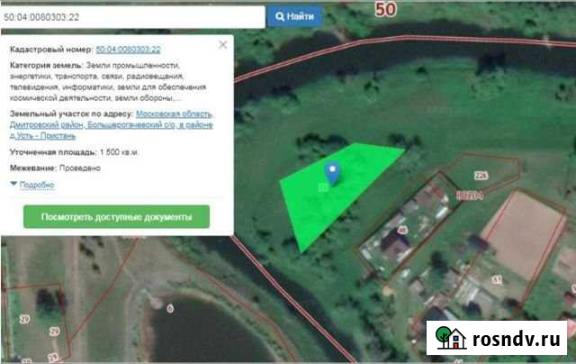 Участок СНТ, ДНП 15 сот. на продажу в Рогачево Рогачево - изображение 1