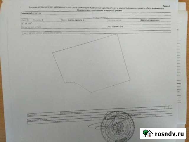 Участок СНТ, ДНП 633 сот. на продажу в Симферополе Симферополь - изображение 1