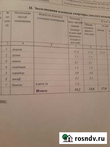 1-комнатная квартира, 34 м², 3/5 эт. на продажу в Воскресенске Воскресенск - изображение 1