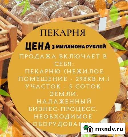 Производственное помещение, 298 кв.м. Саранск - изображение 1