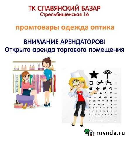 Промтовары,оптика, пункт выдачи Санкт-Петербург - изображение 1