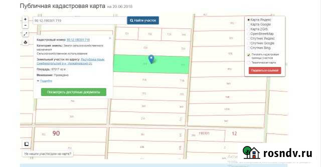 Участок СНТ, ДНП 660 сот. на продажу в Симферополе Симферополь - изображение 1