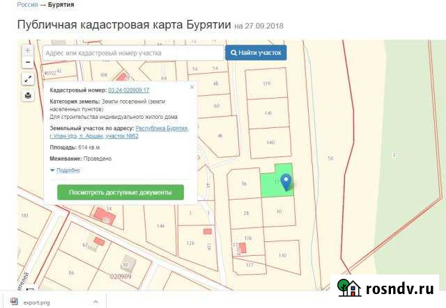 Участок ИЖС 6 сот. на продажу в Улан-Удэ Улан-Удэ - изображение 1