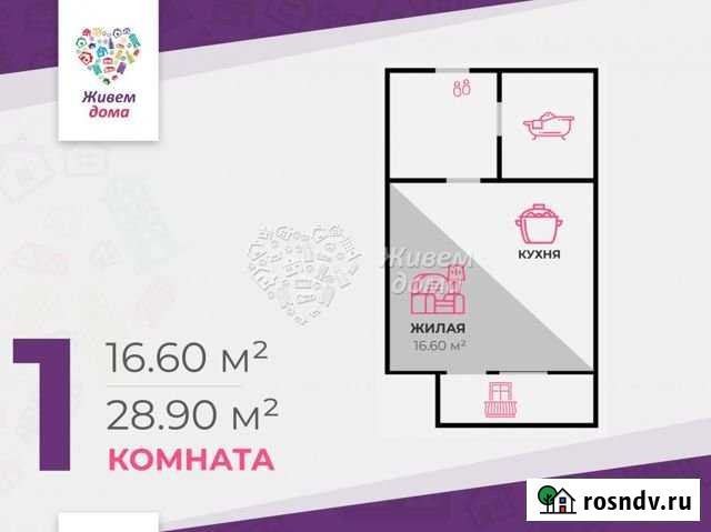 Квартира-студия, 28.9 м², 9/17 эт. на продажу в Краснодаре Краснодар - изображение 1