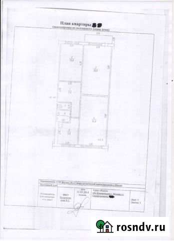 3-комнатная квартира, 60.8 м², 5/5 эт. на продажу в Мысках Мыски - изображение 1