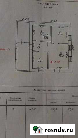 Дом 42 м² на участке 25 сот. на продажу в Райчихинске Райчихинск - изображение 1