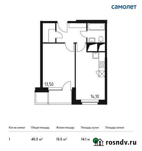 1-комнатная квартира, 40.3 м², 32/32 эт. на продажу в Одинцово Одинцово - изображение 1
