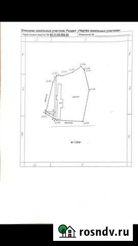 Ферма с участком 15728м Великий Новгород - изображение 1