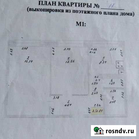 2-комнатная квартира, 52 м², 1/5 эт. на продажу в Краснокаменске Забайкальского края Краснокаменск - изображение 1