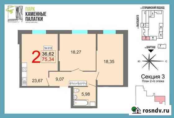 2-комнатная квартира, 76.2 м², 2/8 эт. на продажу в Екатеринбурге Екатеринбург