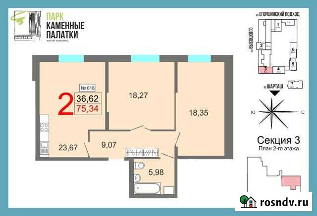 2-комнатная квартира, 76.2 м², 2/8 эт. на продажу в Екатеринбурге Екатеринбург - изображение 1