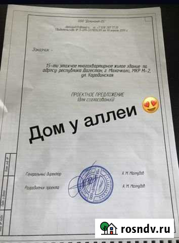 1-комнатная квартира, 52 м², 3/12 эт. на продажу в Махачкале Махачкала - изображение 1