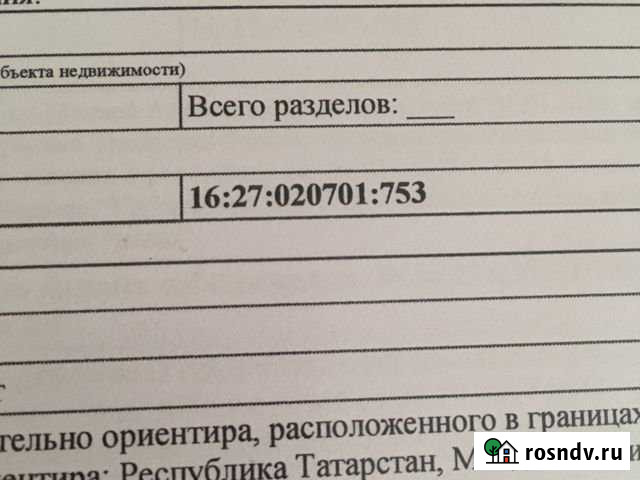 Участок ИЖС 11 сот. на продажу в Менделеевске Менделеевск - изображение 1