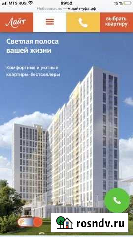 1-комнатная квартира, 34 м², 3/24 эт. на продажу в Уфе Уфа - изображение 1
